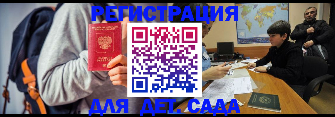прописка паспорт в Щёлково